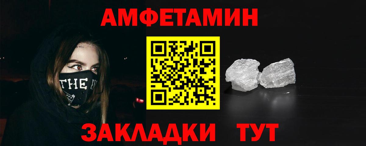 Амфетамин VHQ  Вход с VPN  Амфетамин  Симферополь 