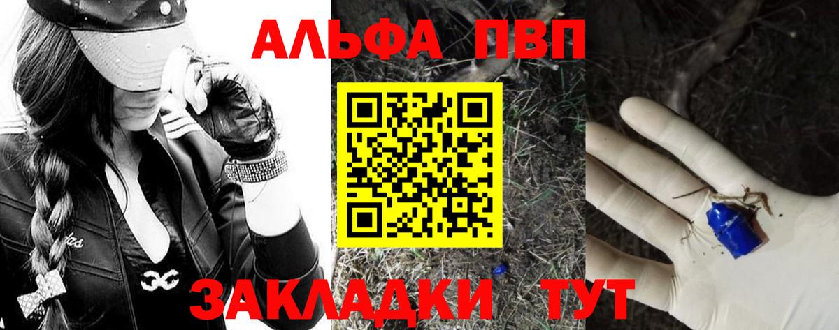 А ПВП Соль  где можно купить   Симферополь  APVP мука  Вход с VPN 