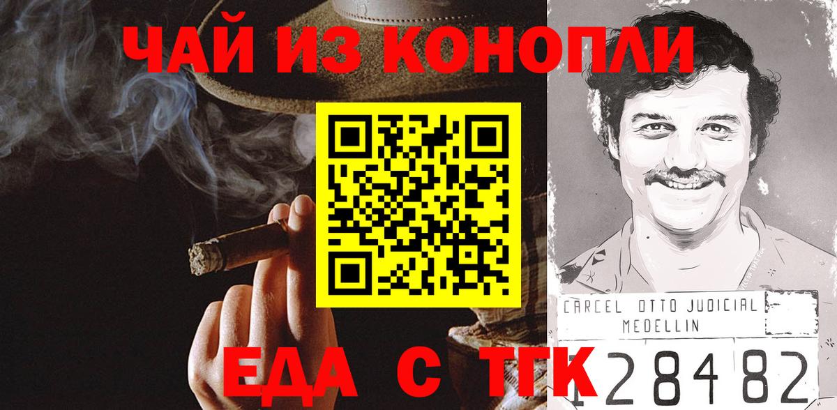 Canna-Cookies конопля  Вход с VPN  Симферополь 