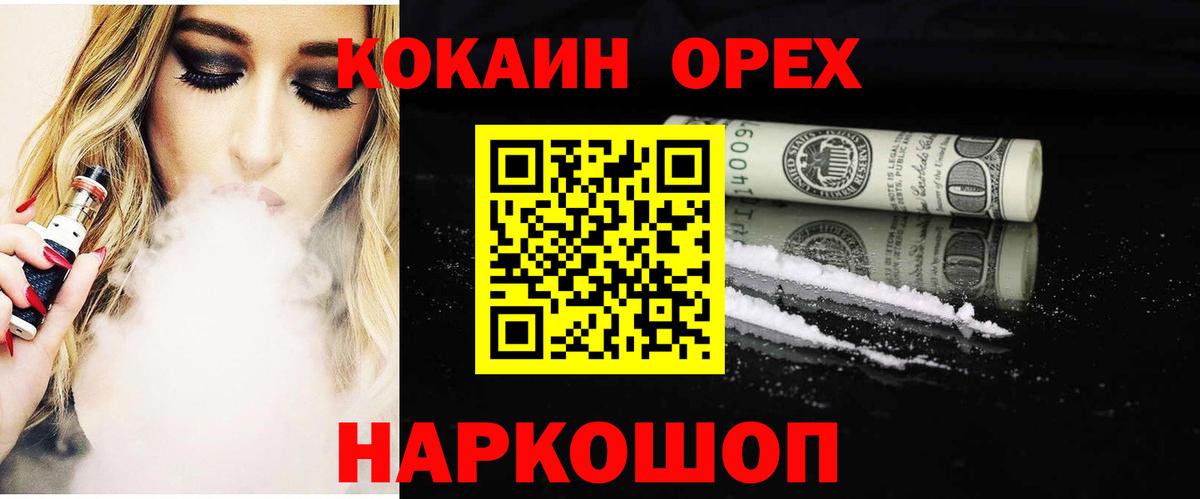 Кокаин 99% Симферополь