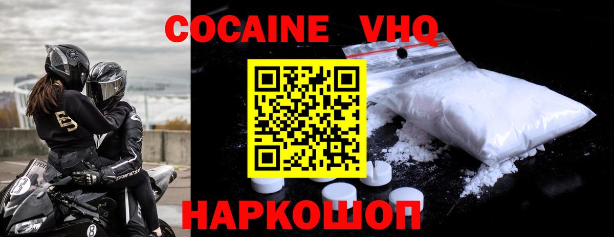 COCAIN 98%  Cocaine Боливия  Симферополь  Вход с VPN 