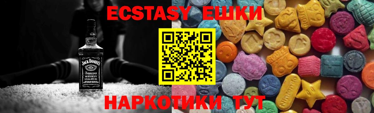 Симферополь  даркнет формула  Экстази  Вход с VPN  ЭКСТАЗИ таблы 