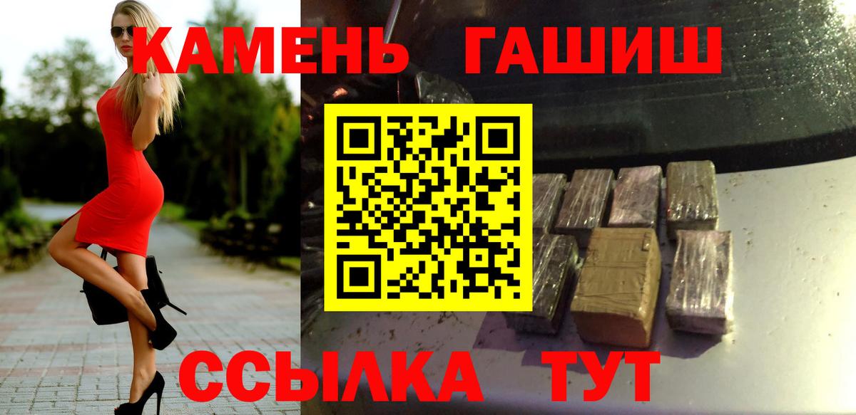 ГАШ Cannabis Симферополь