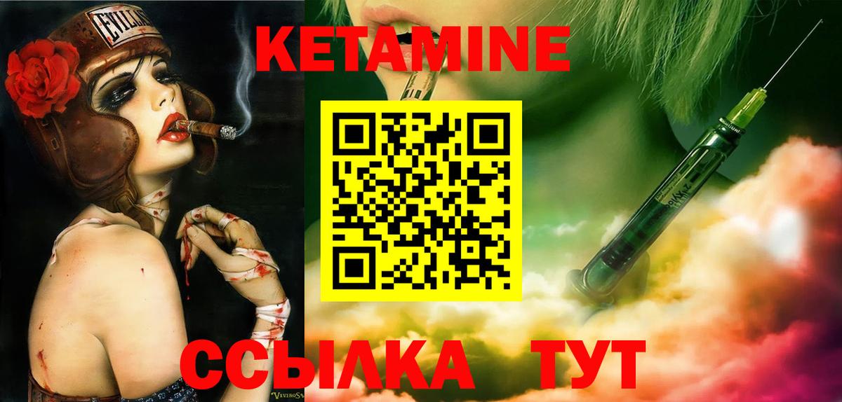 Кетамин VHQ  Кетамин VHQ  Вход с VPN  Симферополь 