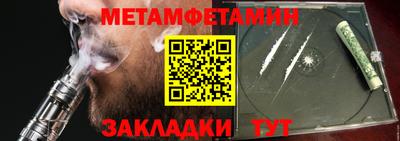 мет Партизанск