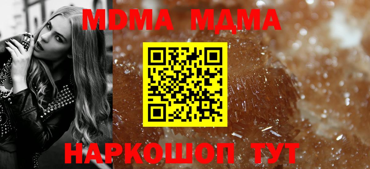 Симферополь  MDMA crystal  МДМА crystal  Вход с VPN 