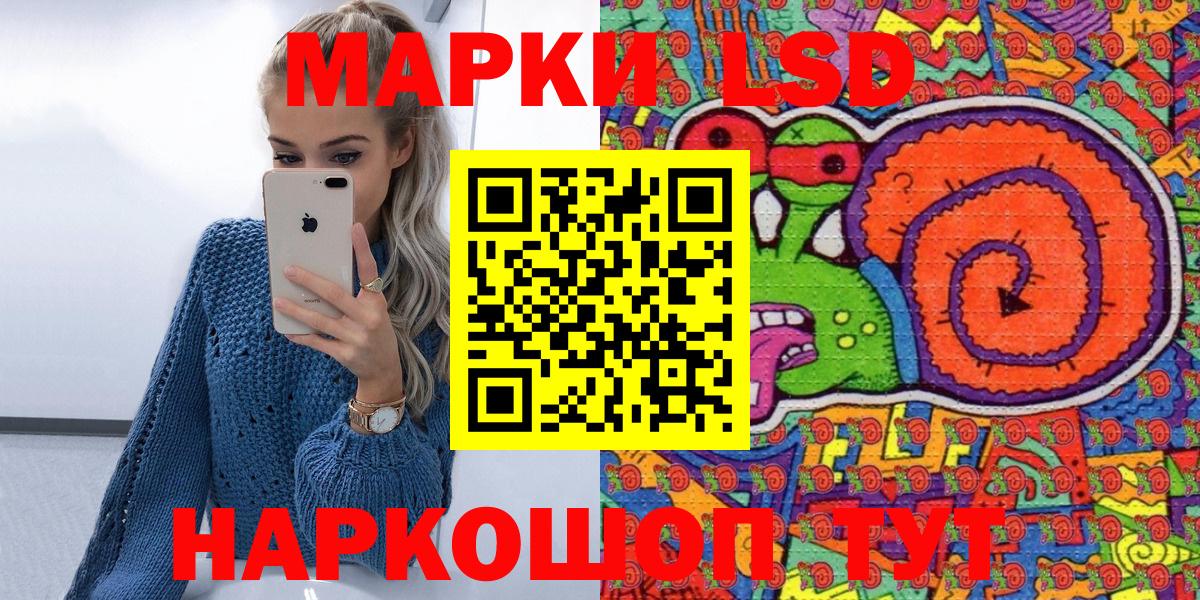 Марки 25I-NBOMe 1500мкг Симферополь