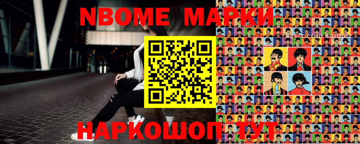 Марки N-bome 1,8мг  Марки 25I-NBOMe  Симферополь  Вход с VPN  Марки N-bome 1,8мг 