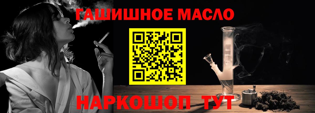 где найти   Дистиллят ТГК жижа  Вход с VPN  ТГК гашишное масло  Симферополь 
