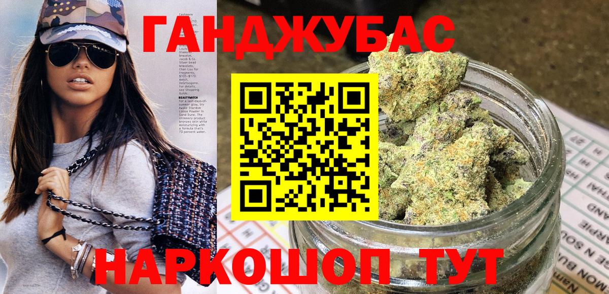 Каннабис Ganja Симферополь