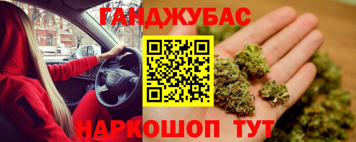 Канабис план  Шишки марихуана планчик  Вход с VPN  Марихуана VHQ  Симферополь 